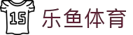 乐鱼 - LEYU（中国）体育官方网站